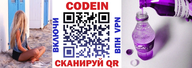 Кодеиновый сироп Lean напиток Lean (лин)  Москва 