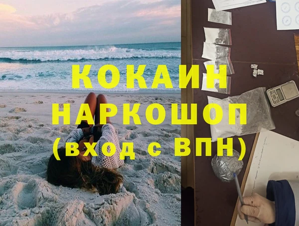 кокаин Алексин