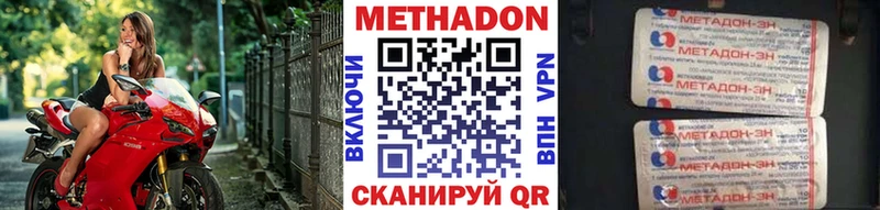 Метадон methadone  mega зеркало  Москва  где купить  
